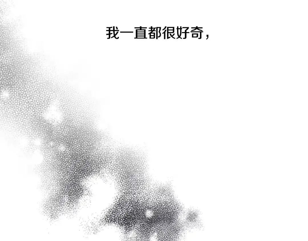 《陛下，别对我动心》第49话 对你好的理由 第104页