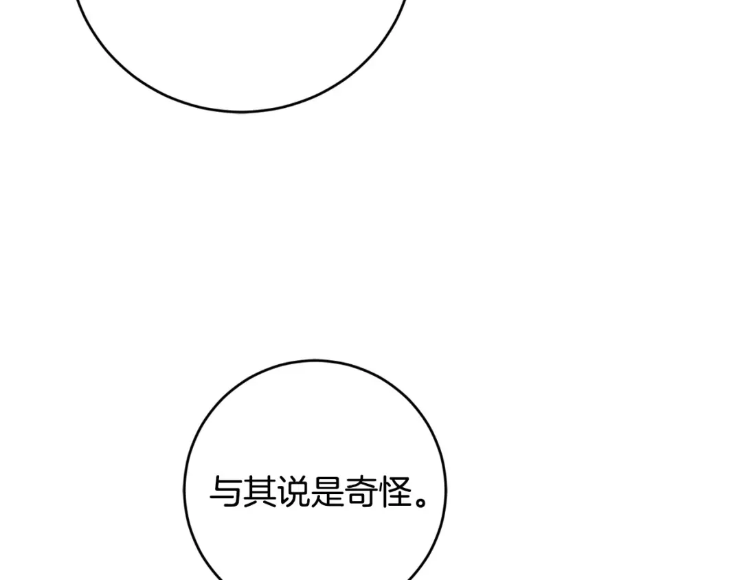 《陛下，别对我动心》第49话 对你好的理由 第90页