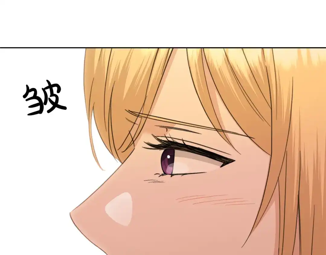 《陛下，别对我动心》第49话 对你好的理由 第94页