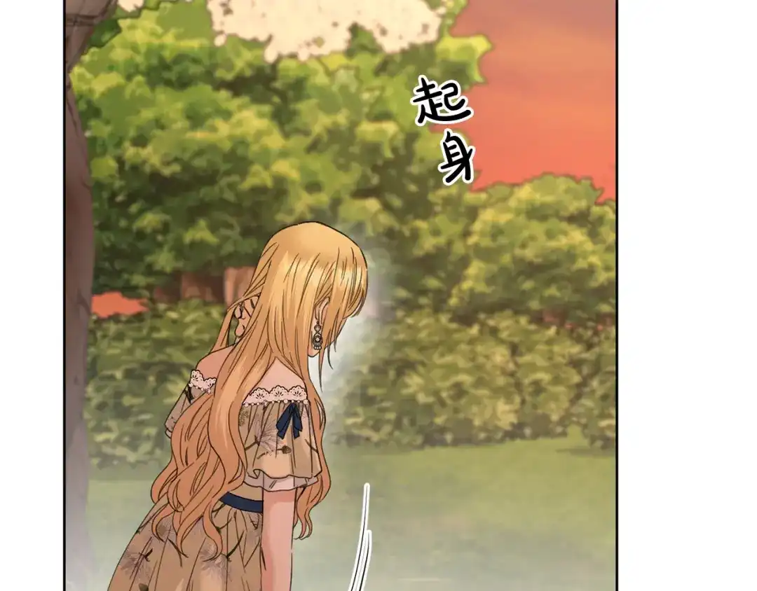 《陛下，别对我动心》第49话 对你好的理由 第47页