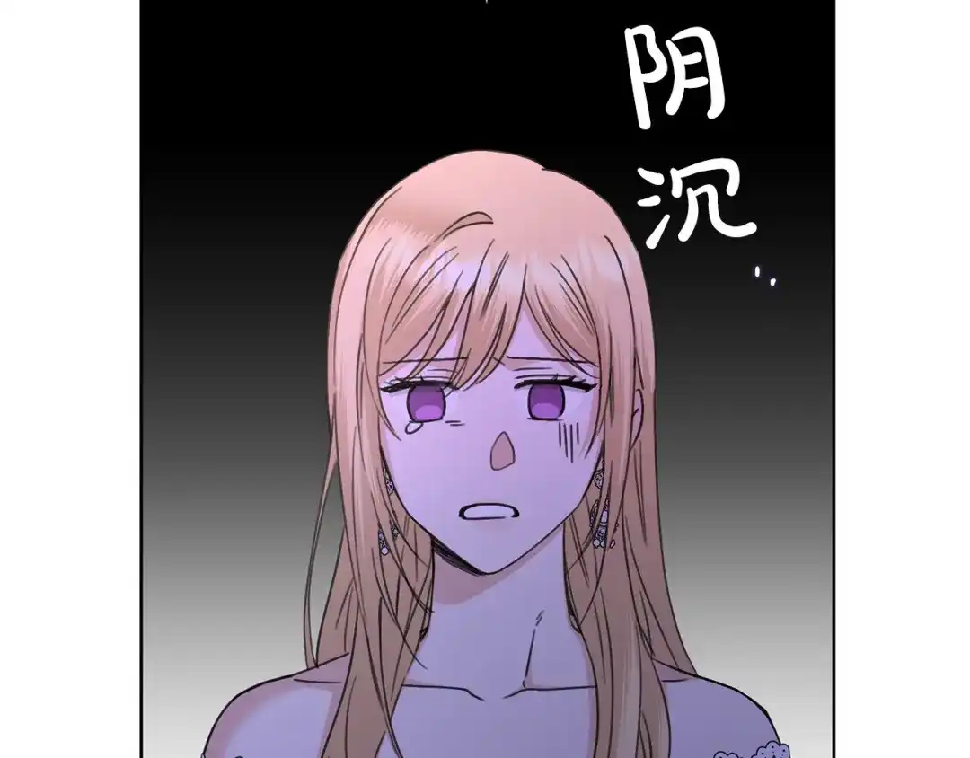《陛下，别对我动心》第49话 对你好的理由 第124页