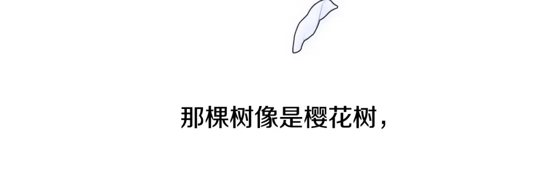 《陛下，别对我动心》第49话 对你好的理由 第35页