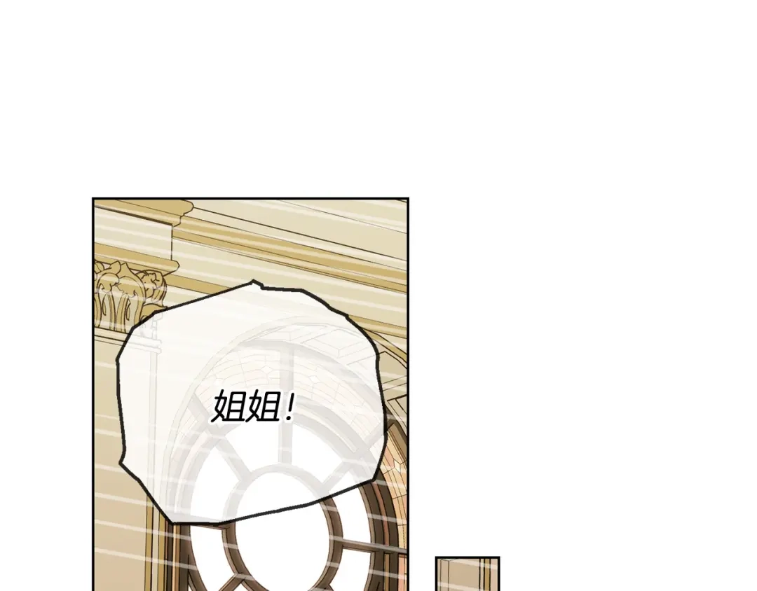 《陛下，别对我动心》第49话 对你好的理由 第12页