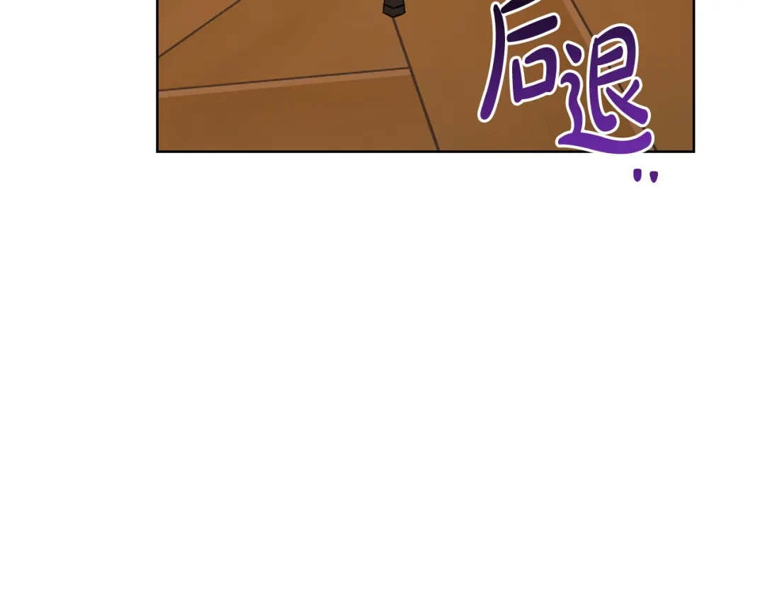 《陛下，别对我动心》第49话 对你好的理由 第8页