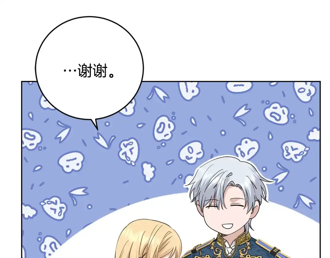 《陛下，别对我动心》第50话 会发光的花瓣 第52页