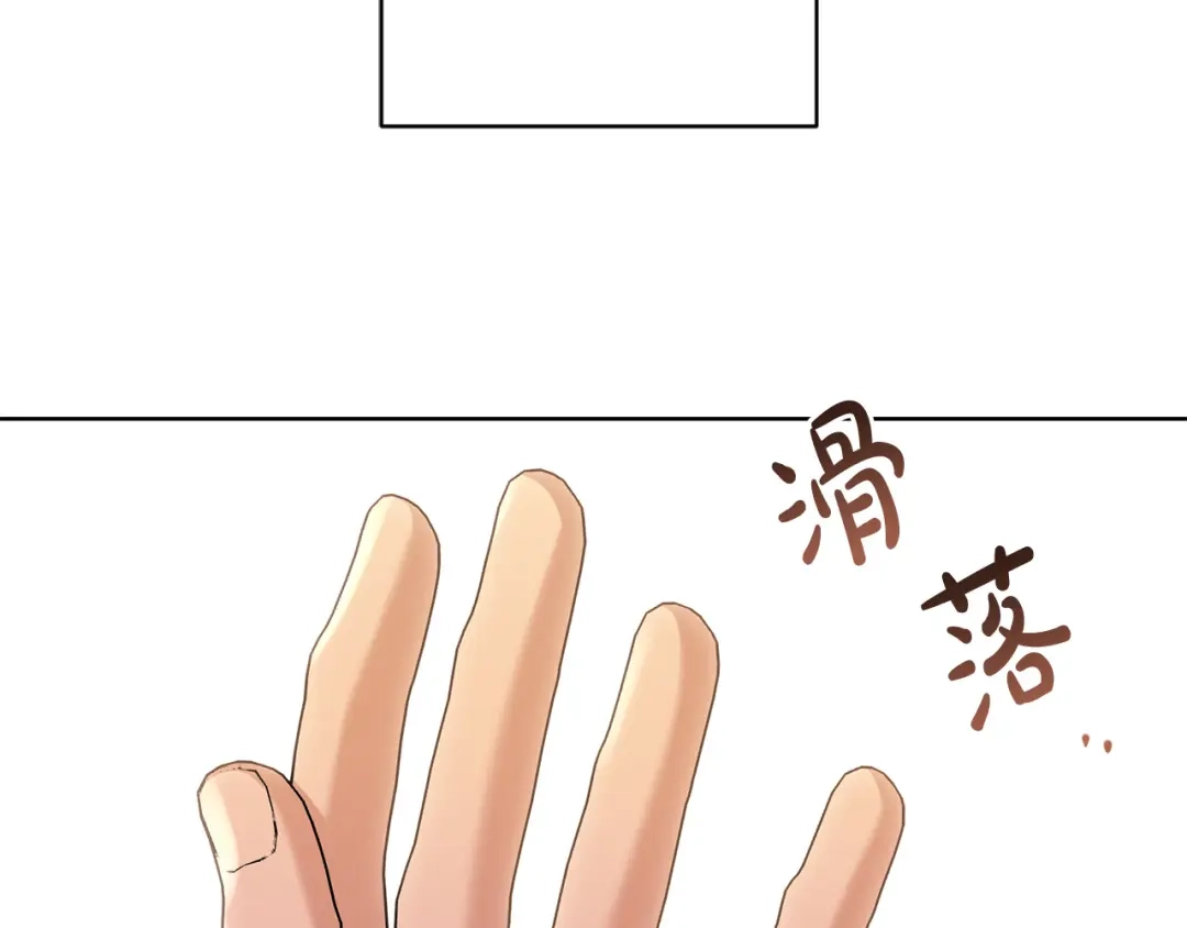 《陛下，别对我动心》第50话 会发光的花瓣 第23页