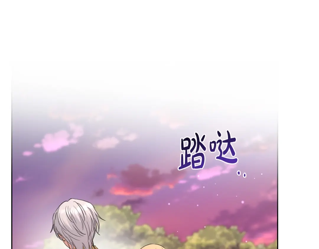 《陛下，别对我动心》第50话 会发光的花瓣 第135页