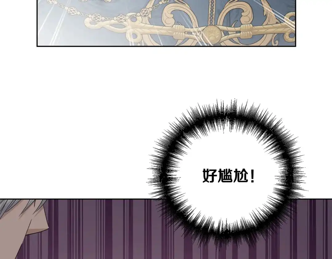《陛下，别对我动心》第50话 会发光的花瓣 第49页