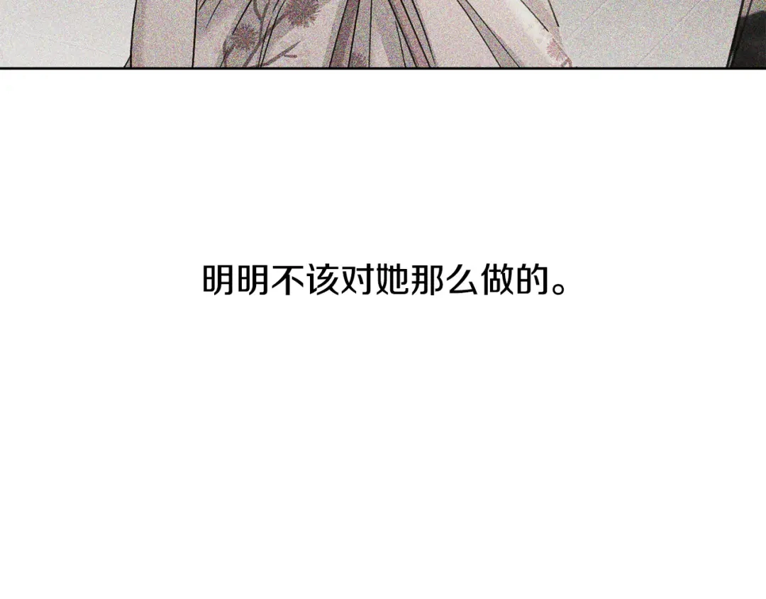 《陛下，别对我动心》第50话 会发光的花瓣 第142页