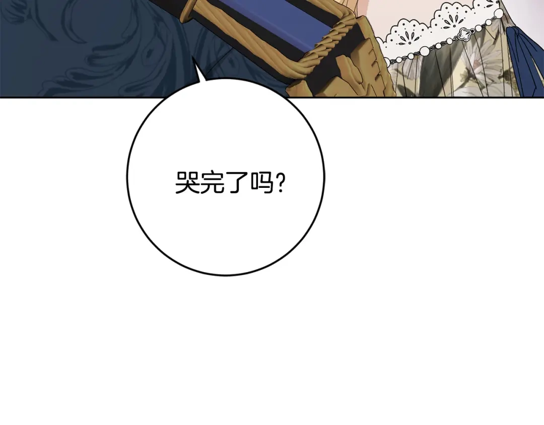 《陛下，别对我动心》第50话 会发光的花瓣 第51页