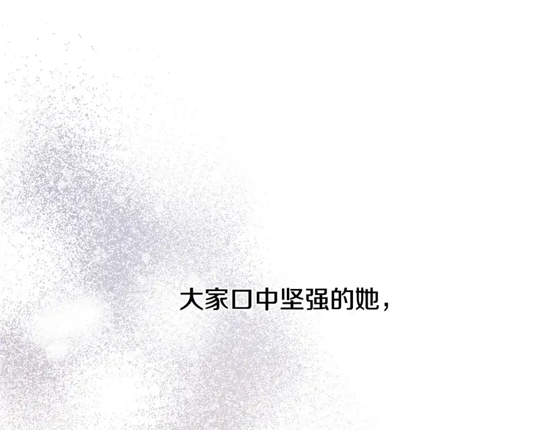 《陛下，别对我动心》第50话 会发光的花瓣 第35页