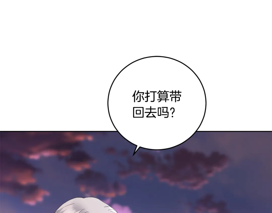 《陛下，别对我动心》第50话 会发光的花瓣 第99页