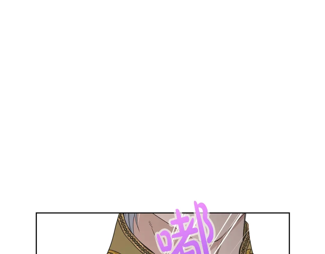 《陛下，别对我动心》第50话 会发光的花瓣 第47页