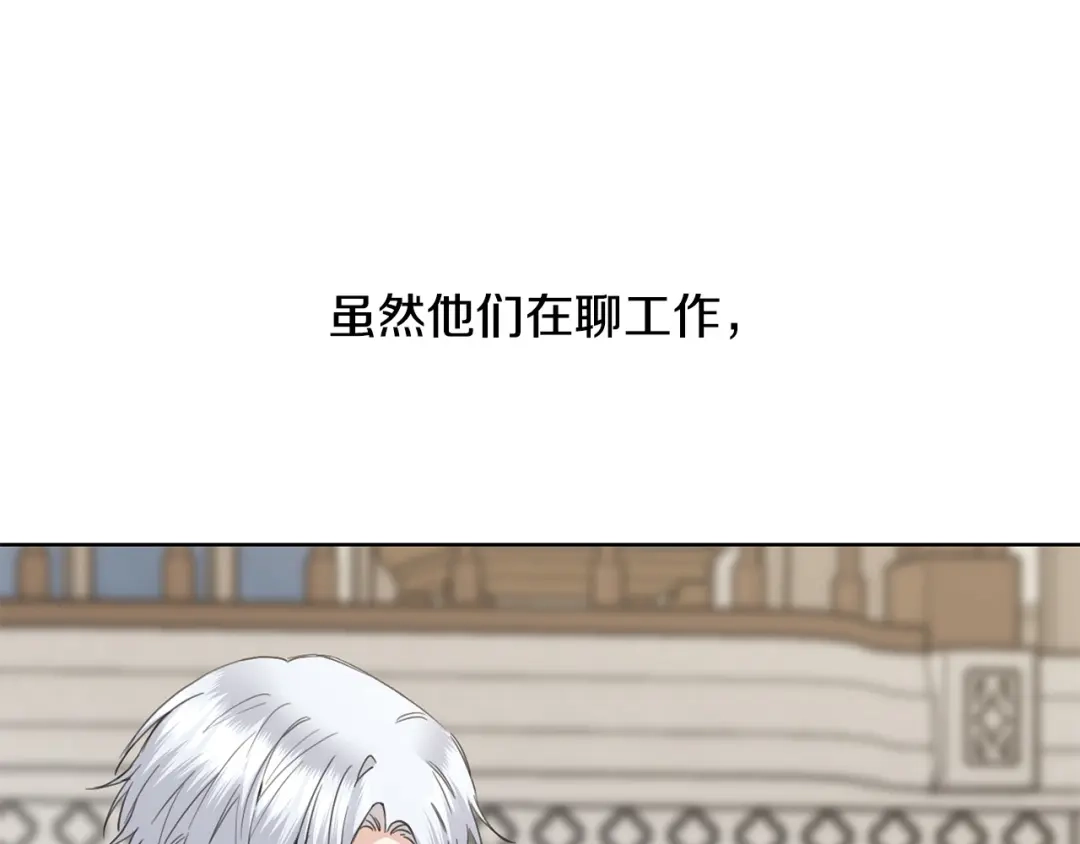 《陛下，别对我动心》第50话 会发光的花瓣 第190页