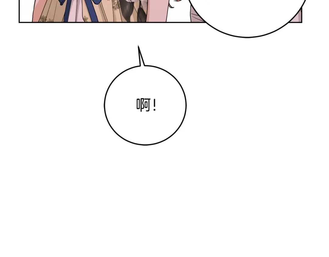 《陛下，别对我动心》第50话 会发光的花瓣 第80页