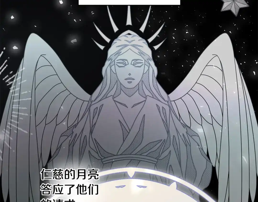 《陛下，别对我动心》第50话 会发光的花瓣 第87页