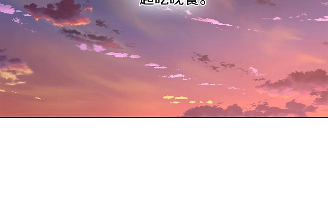 《陛下，别对我动心》第50话 会发光的花瓣 第144页