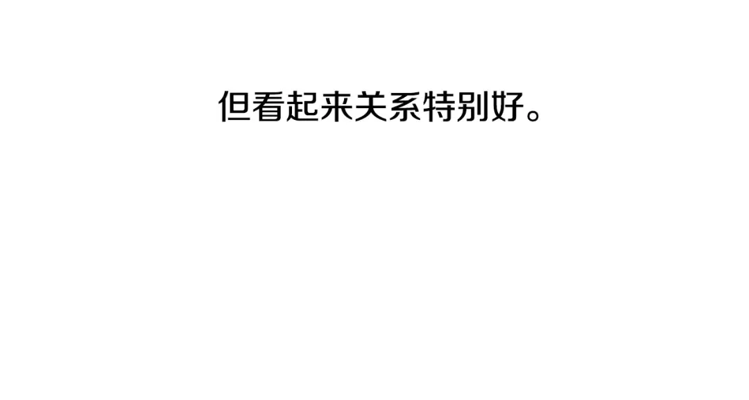 《陛下，别对我动心》第50话 会发光的花瓣 第192页