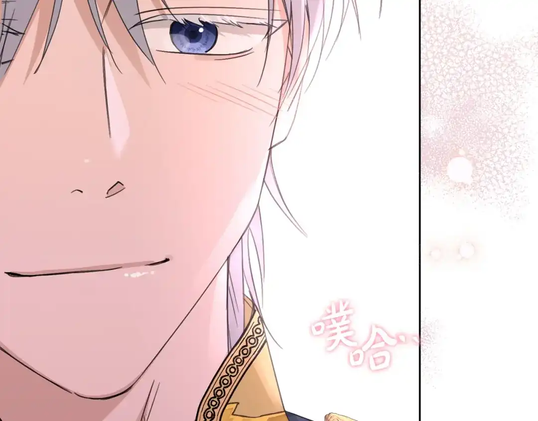 《陛下，别对我动心》第50话 会发光的花瓣 第119页