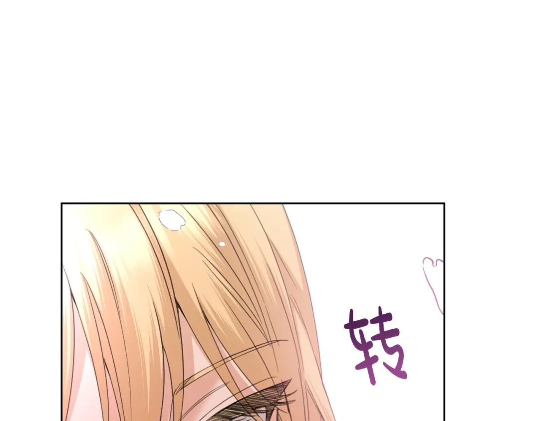 《陛下，别对我动心》第50话 会发光的花瓣 第71页