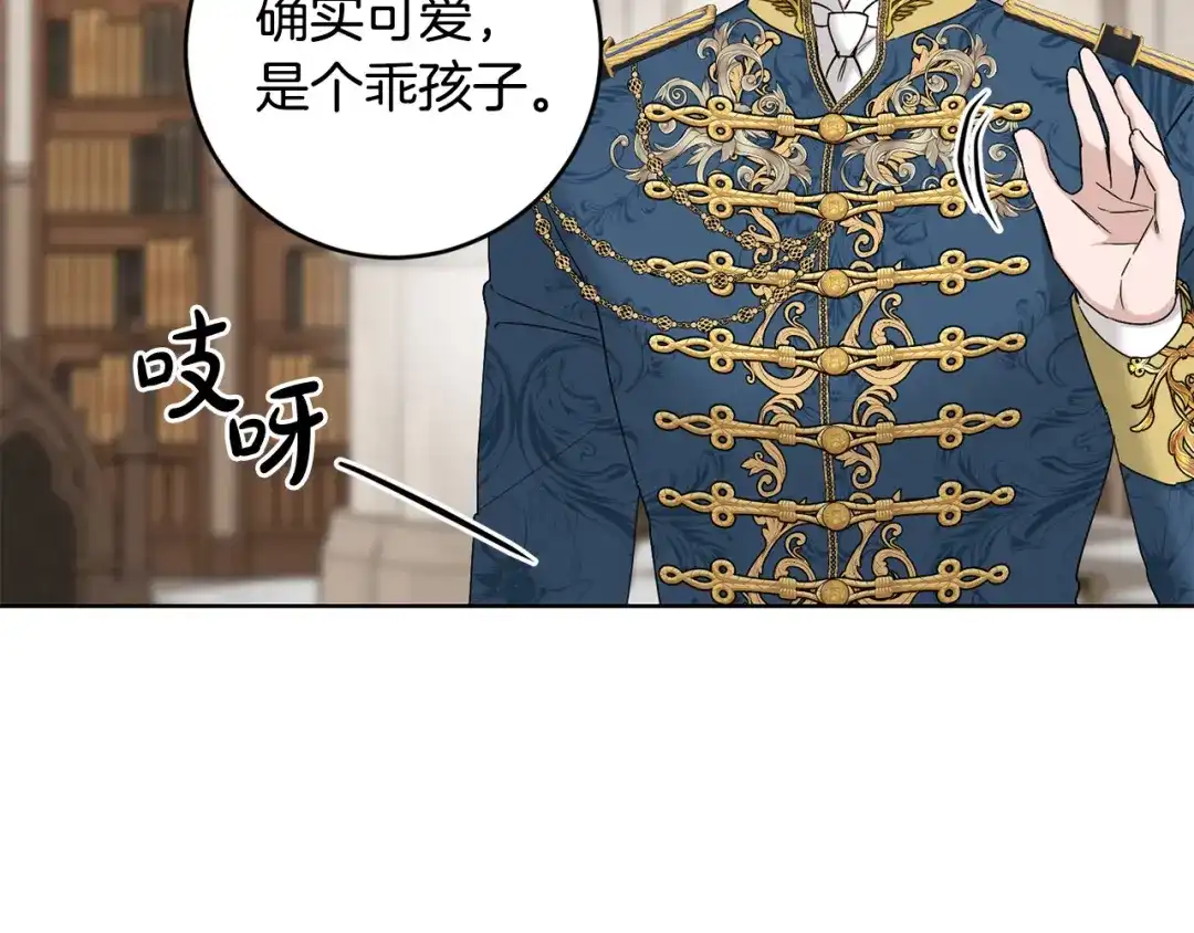 《陛下，别对我动心》第51话 婚礼预算 第144页
