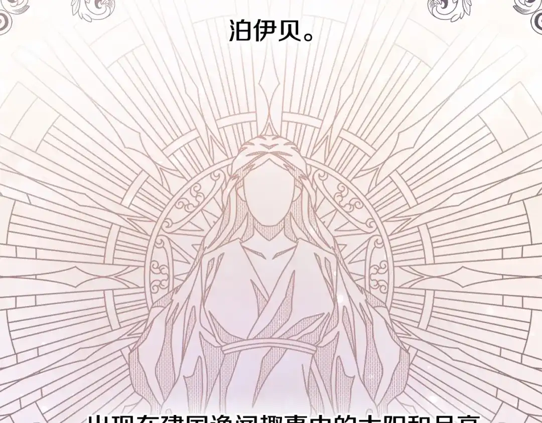 《陛下，别对我动心》第51话 婚礼预算 第36页