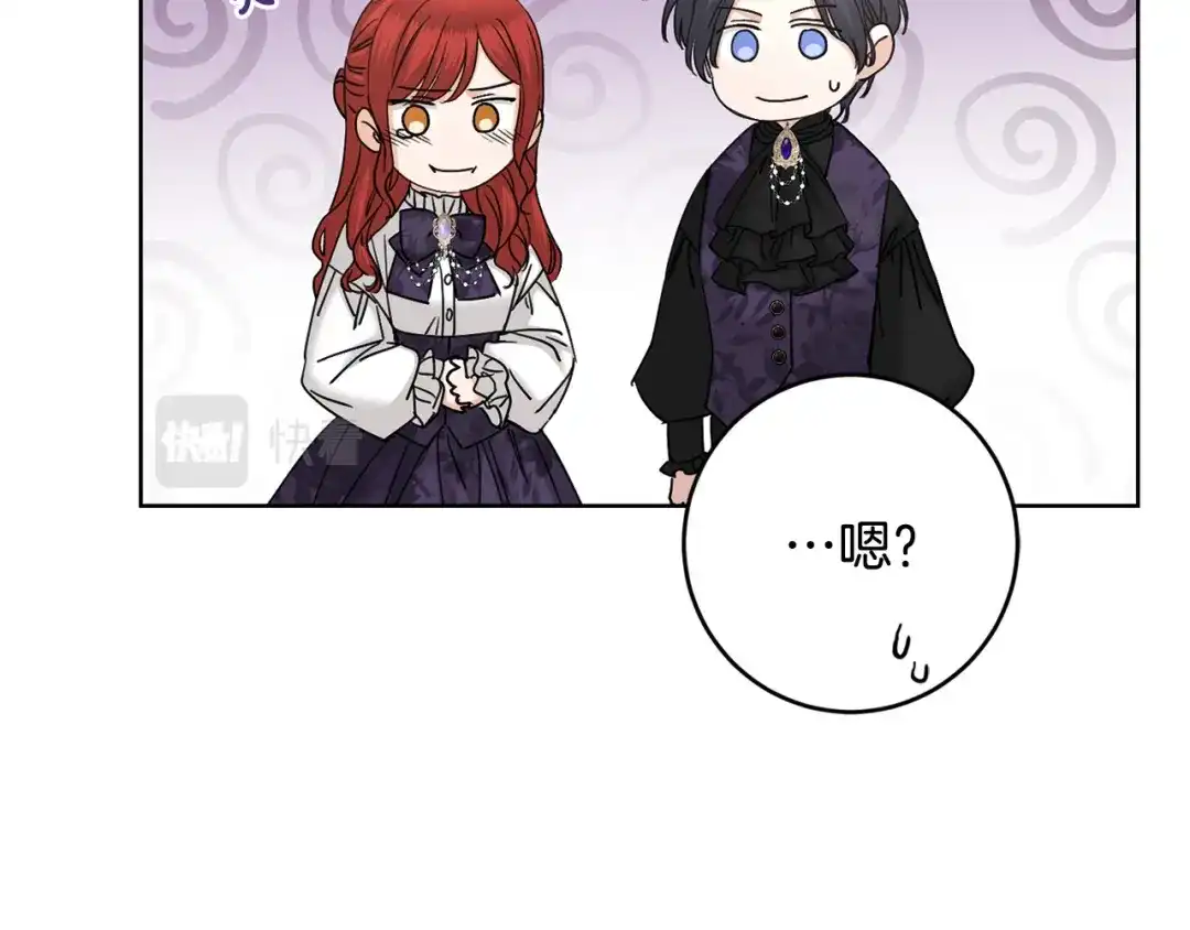 《陛下，别对我动心》第51话 婚礼预算 第128页