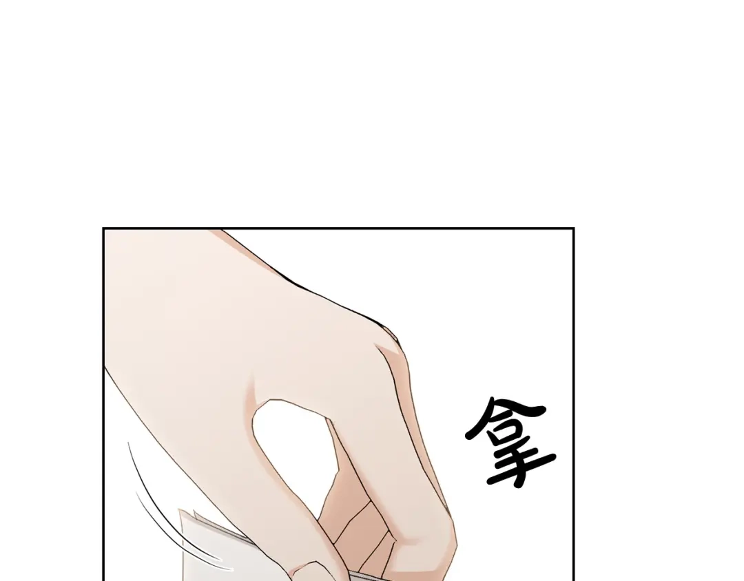 《陛下，别对我动心》第51话 婚礼预算 第63页