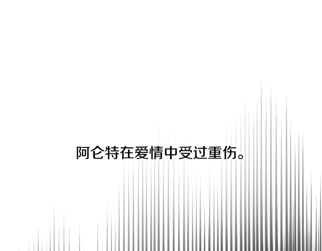 《陛下，别对我动心》第51话 婚礼预算 第183页