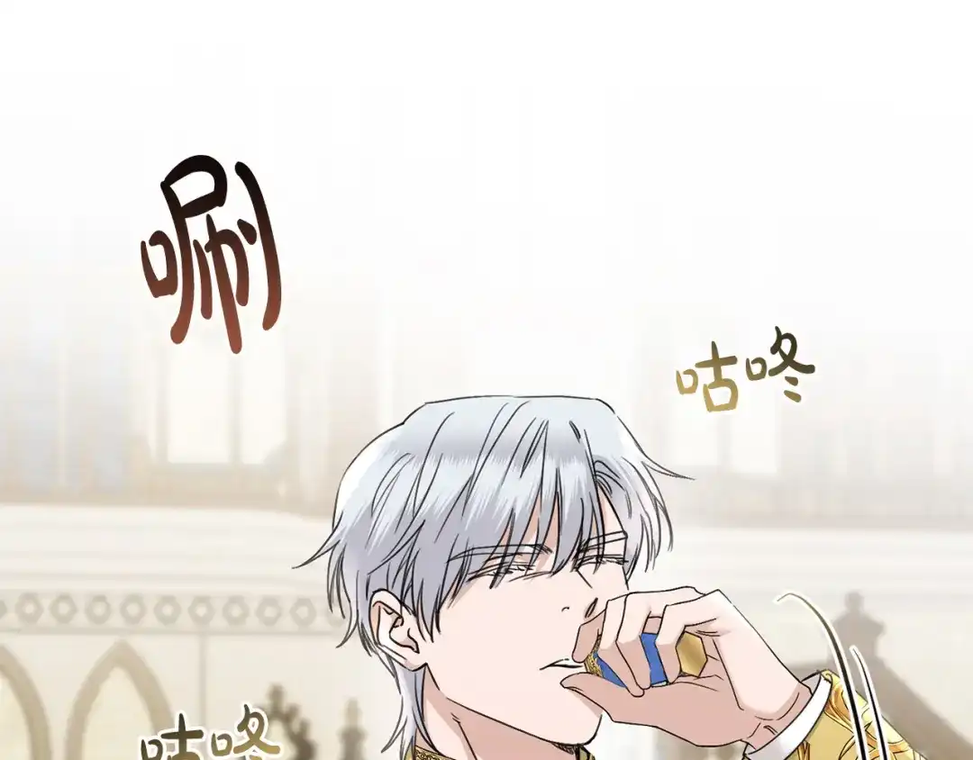《陛下，别对我动心》第51话 婚礼预算 第133页