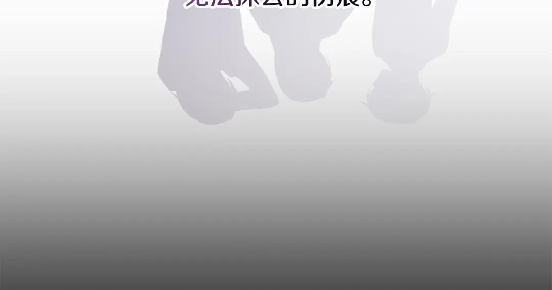 《陛下，别对我动心》第51话 婚礼预算 第200页