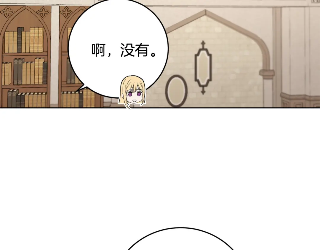 《陛下，别对我动心》第51话 婚礼预算 第22页