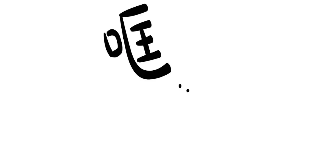 《陛下，别对我动心》第51话 婚礼预算 第145页
