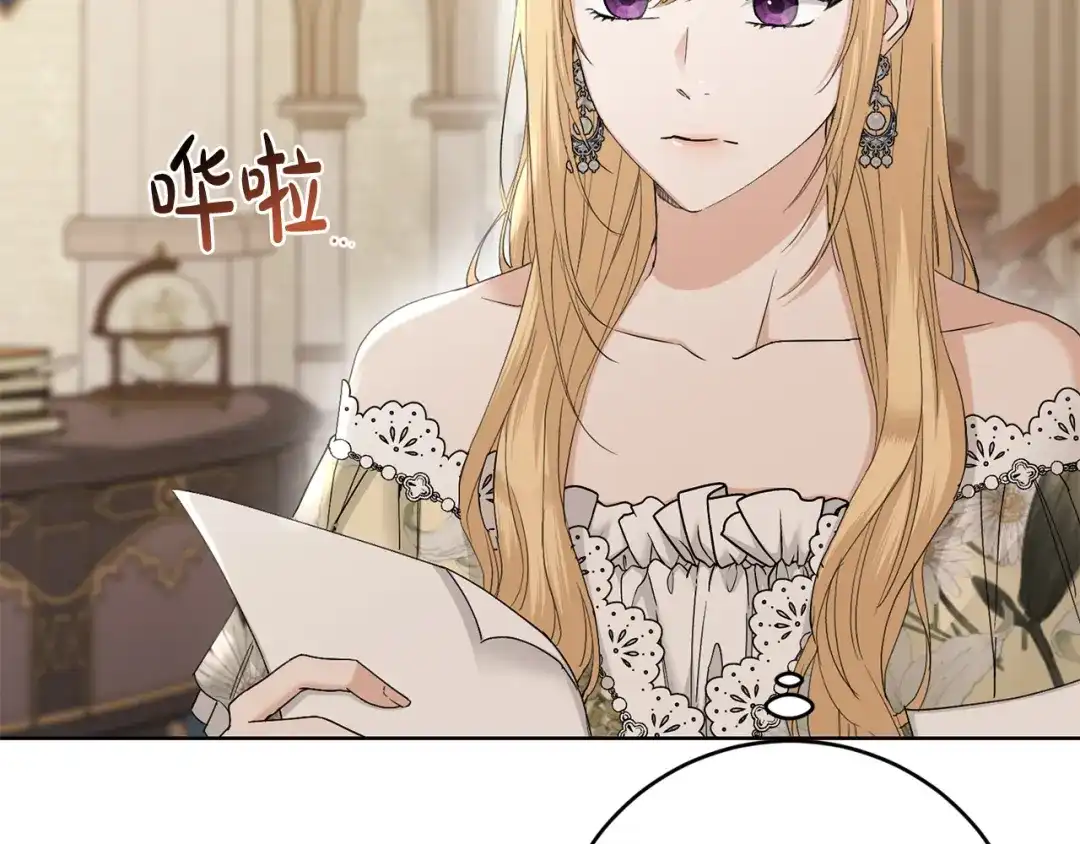 《陛下，别对我动心》第51话 婚礼预算 第66页