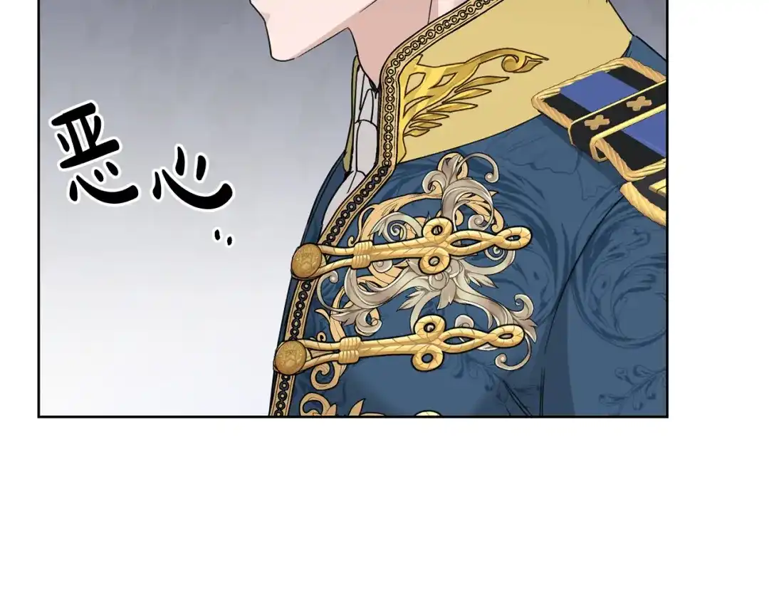 《陛下，别对我动心》第51话 婚礼预算 第120页
