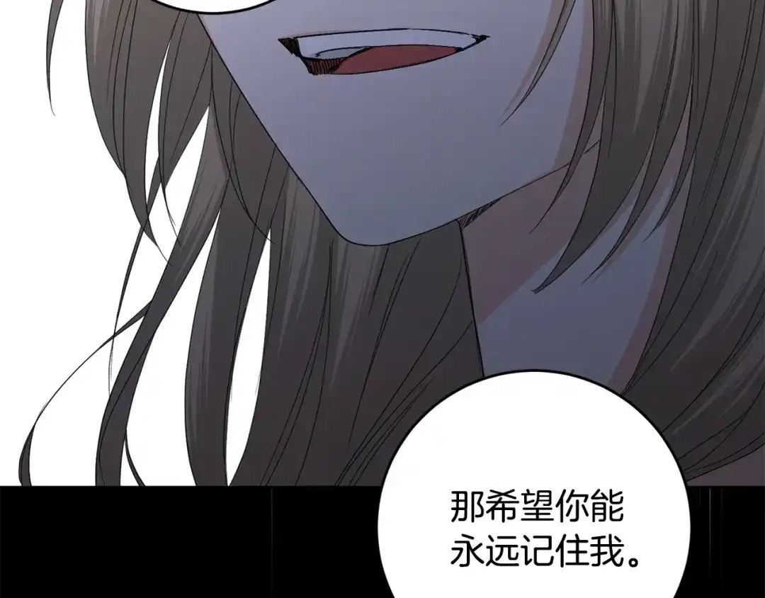 《陛下，别对我动心》第51话 婚礼预算 第185页