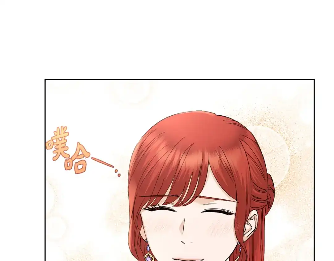 《陛下，别对我动心》第51话 婚礼预算 第98页