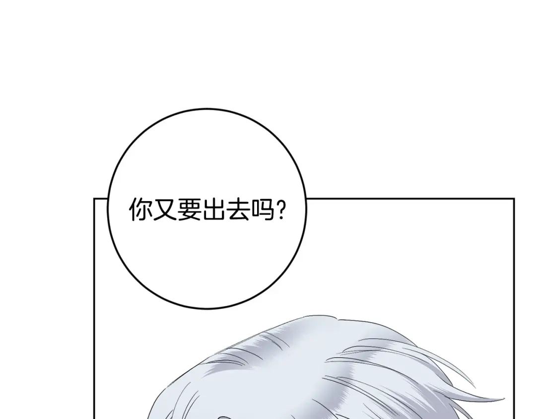 《陛下，别对我动心》第51话 婚礼预算 第157页