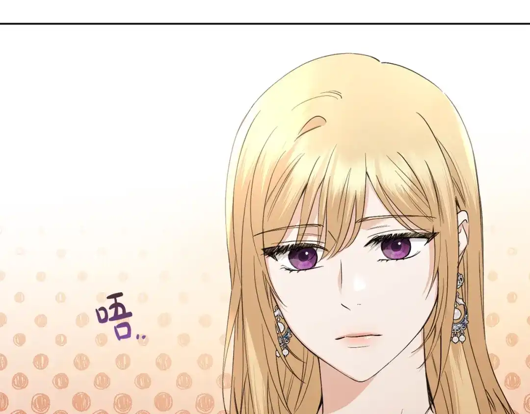 《陛下，别对我动心》第51话 婚礼预算 第110页