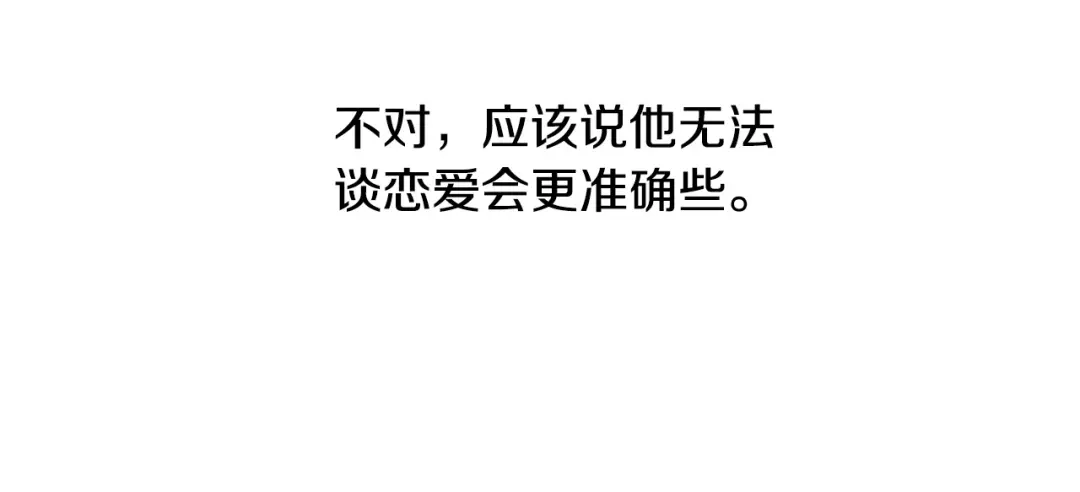 《陛下，别对我动心》第51话 婚礼预算 第182页