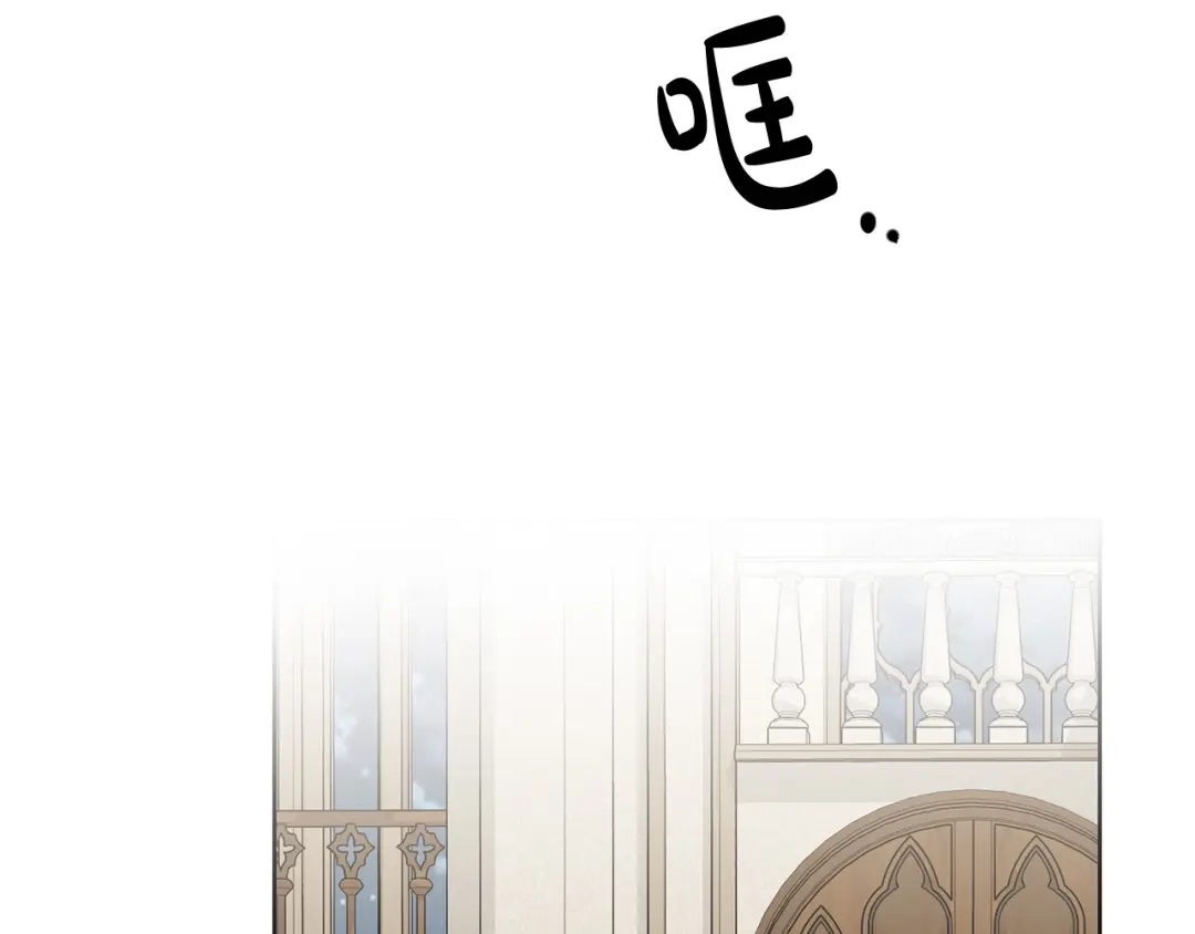 《陛下，别对我动心》第51话 婚礼预算 第176页
