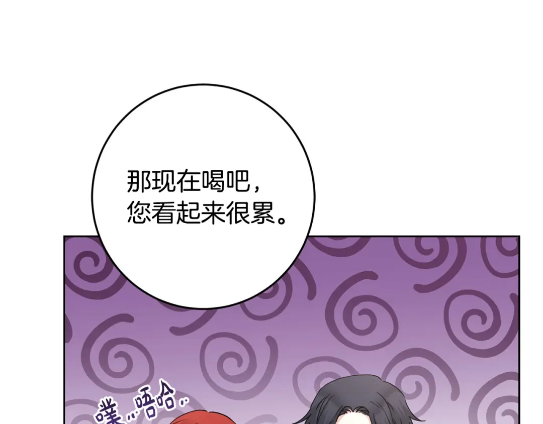 《陛下，别对我动心》第51话 婚礼预算 第127页