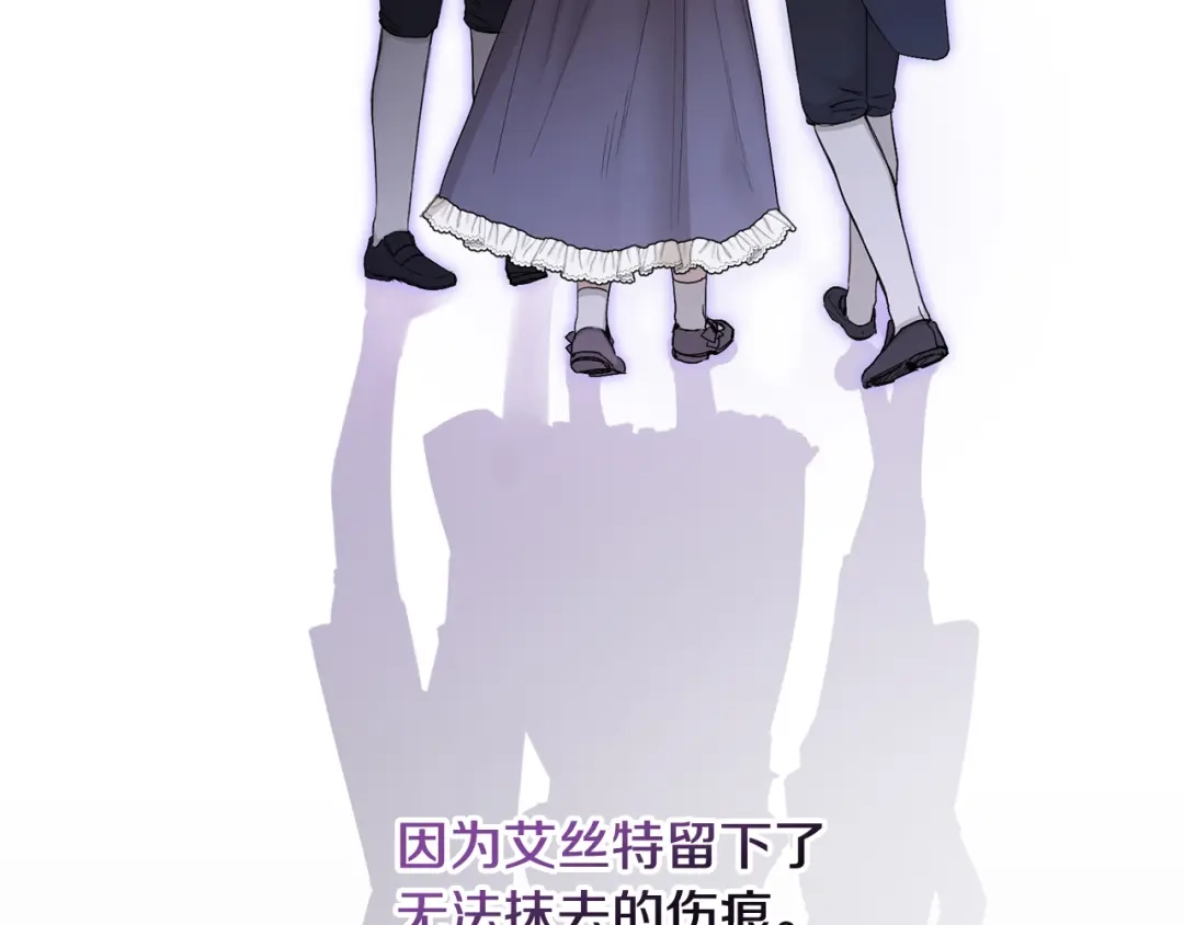 《陛下，别对我动心》第51话 婚礼预算 第199页