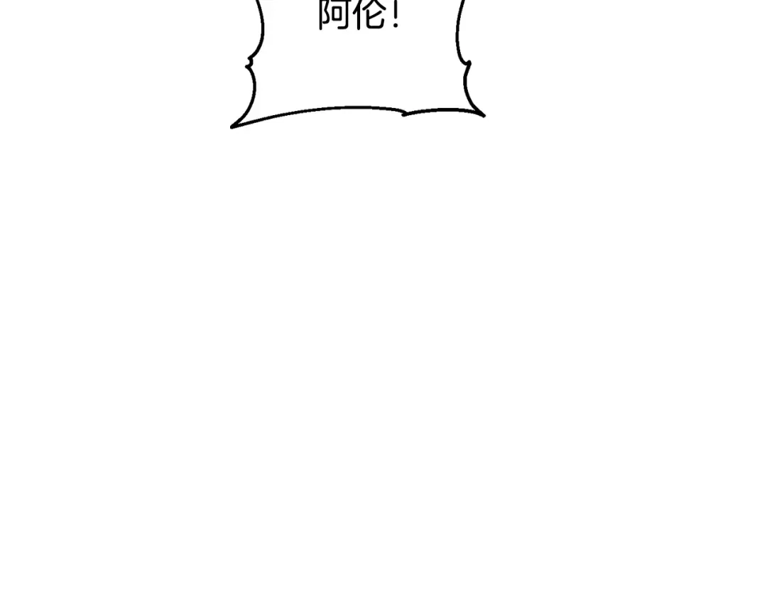 《陛下，别对我动心》第51话 婚礼预算 第148页