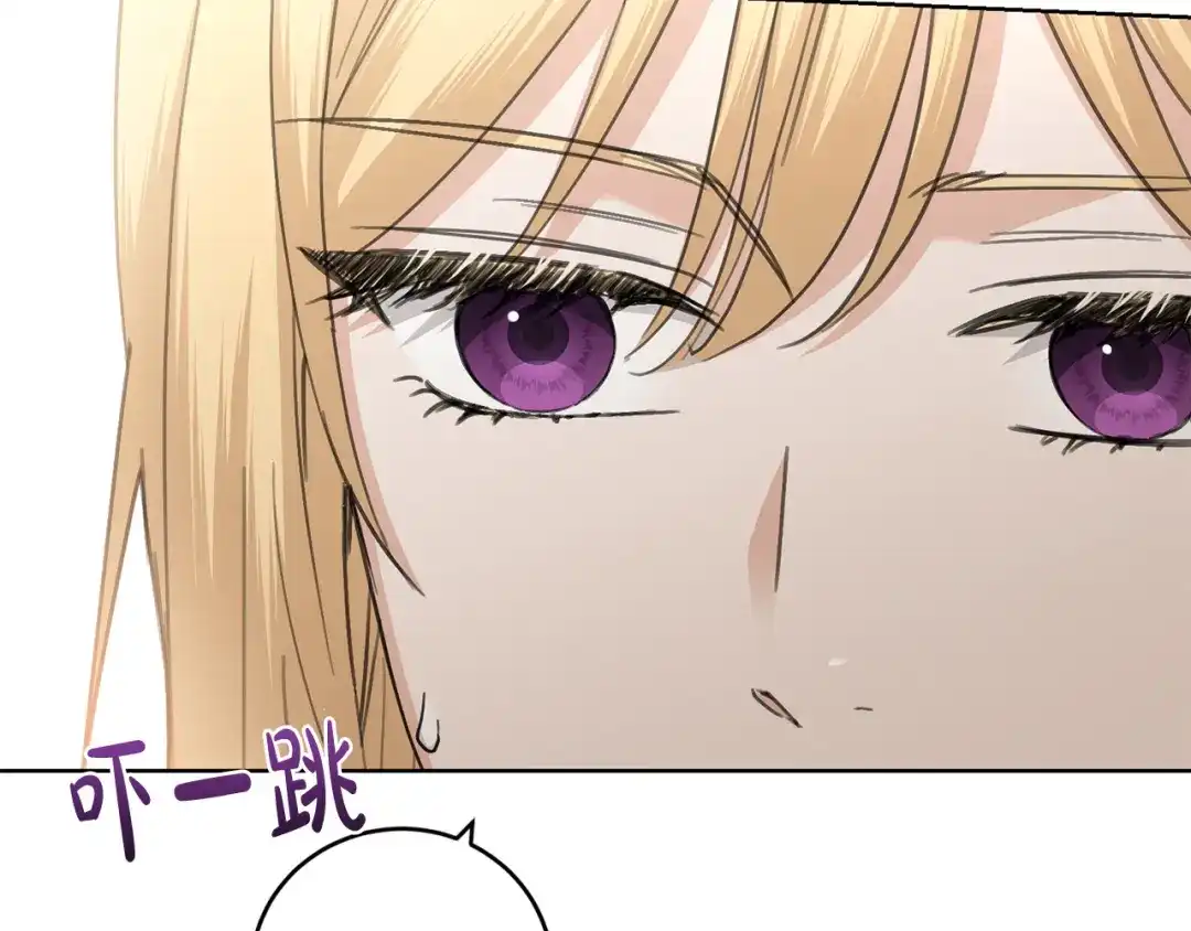 《陛下，别对我动心》第51话 婚礼预算 第68页