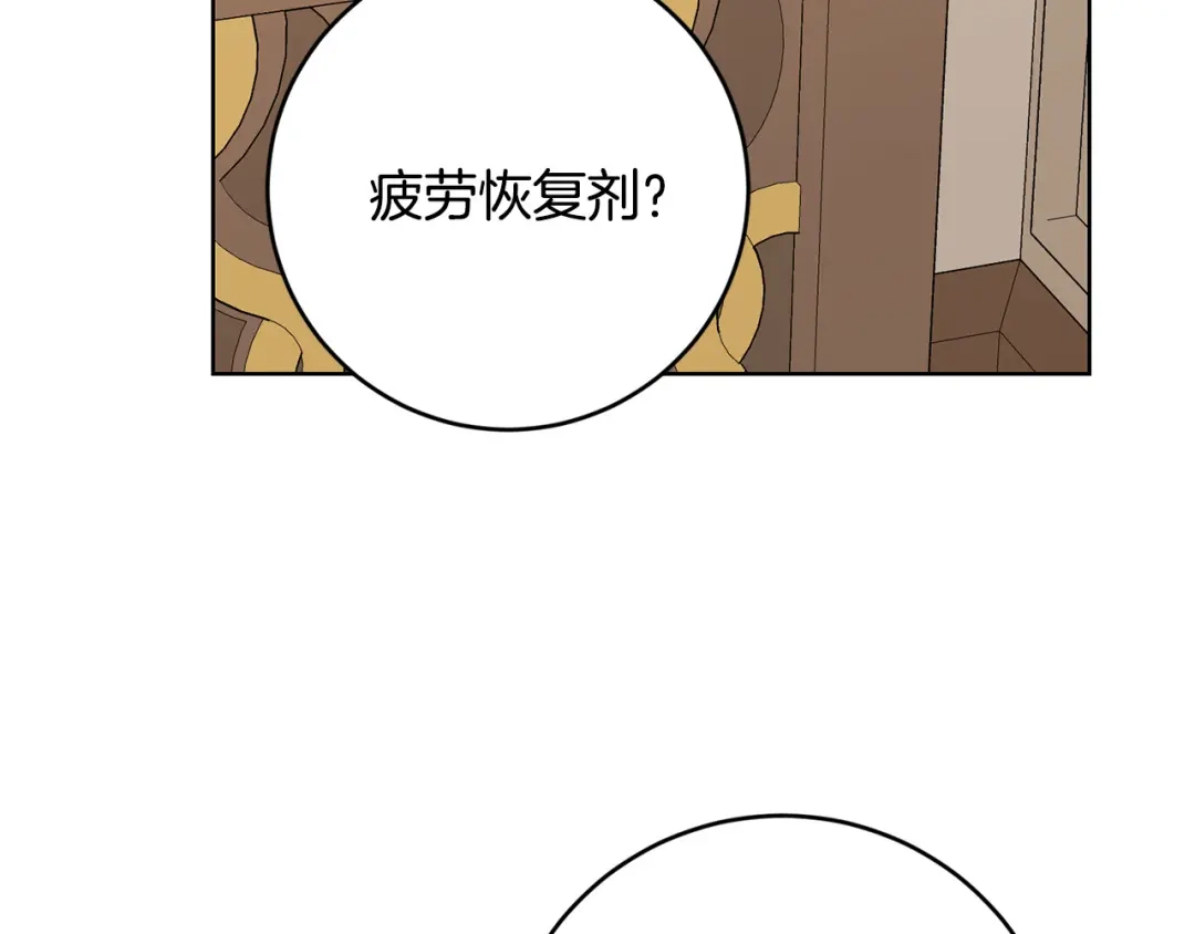 《陛下，别对我动心》第51话 婚礼预算 第104页