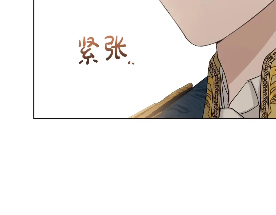 《陛下，别对我动心》第51话 婚礼预算 第132页