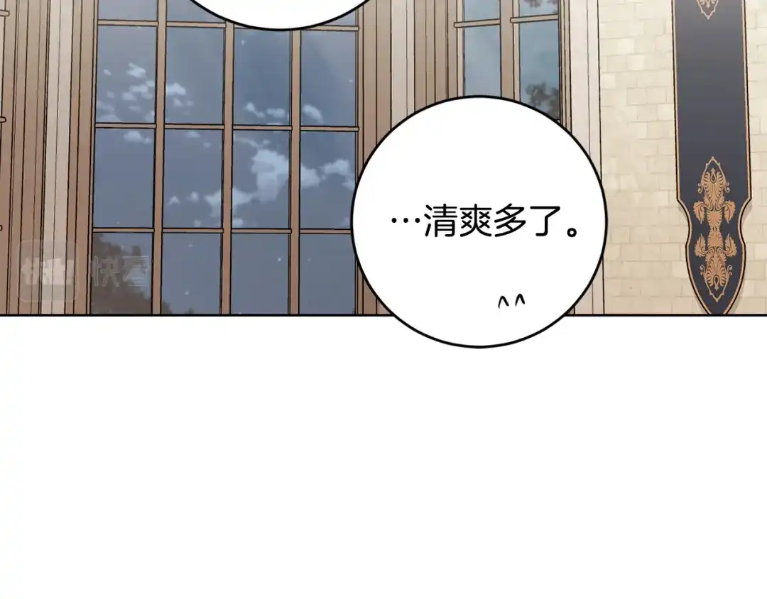 《陛下，别对我动心》第51话 婚礼预算 第139页