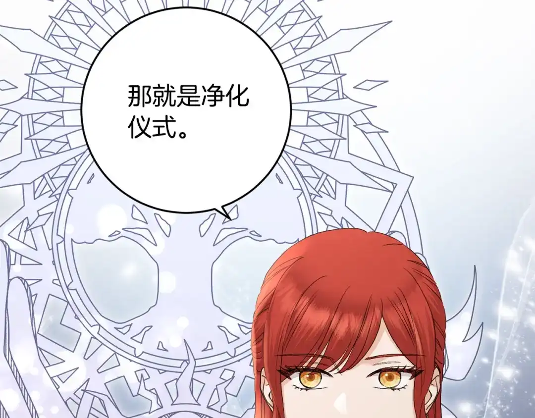 《陛下，别对我动心》第51话 婚礼预算 第48页