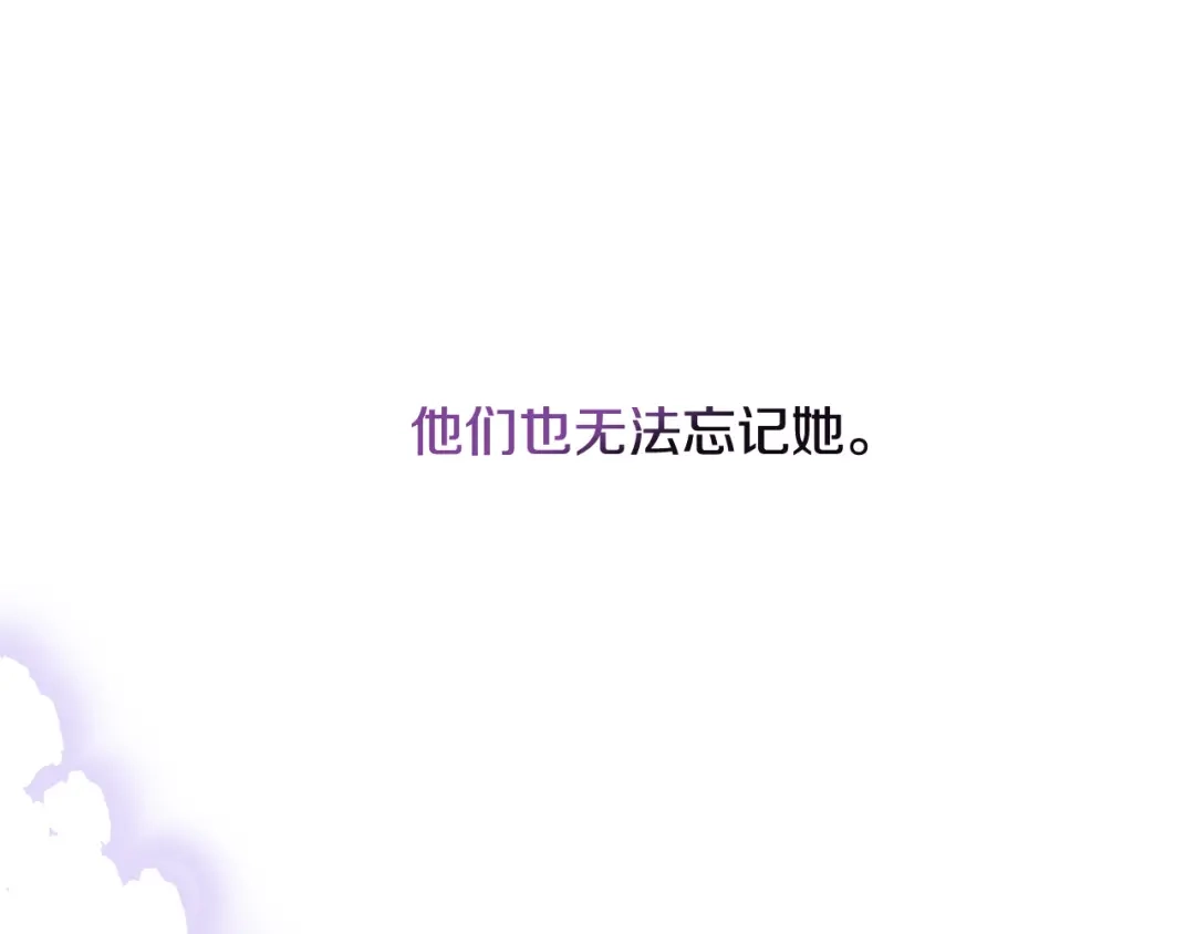 《陛下，别对我动心》第51话 婚礼预算 第197页